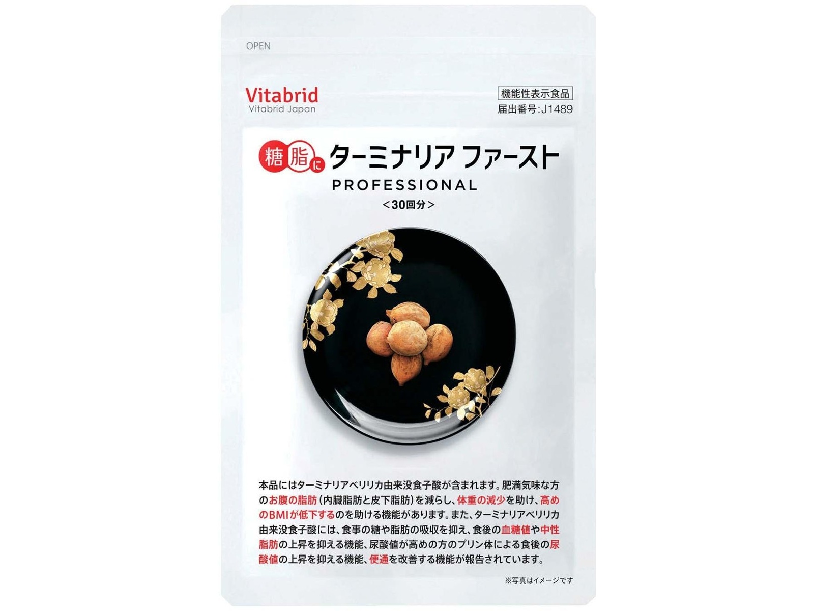 ターミナリアファースト 30g（250mg×120粒） | コープこうべネット
