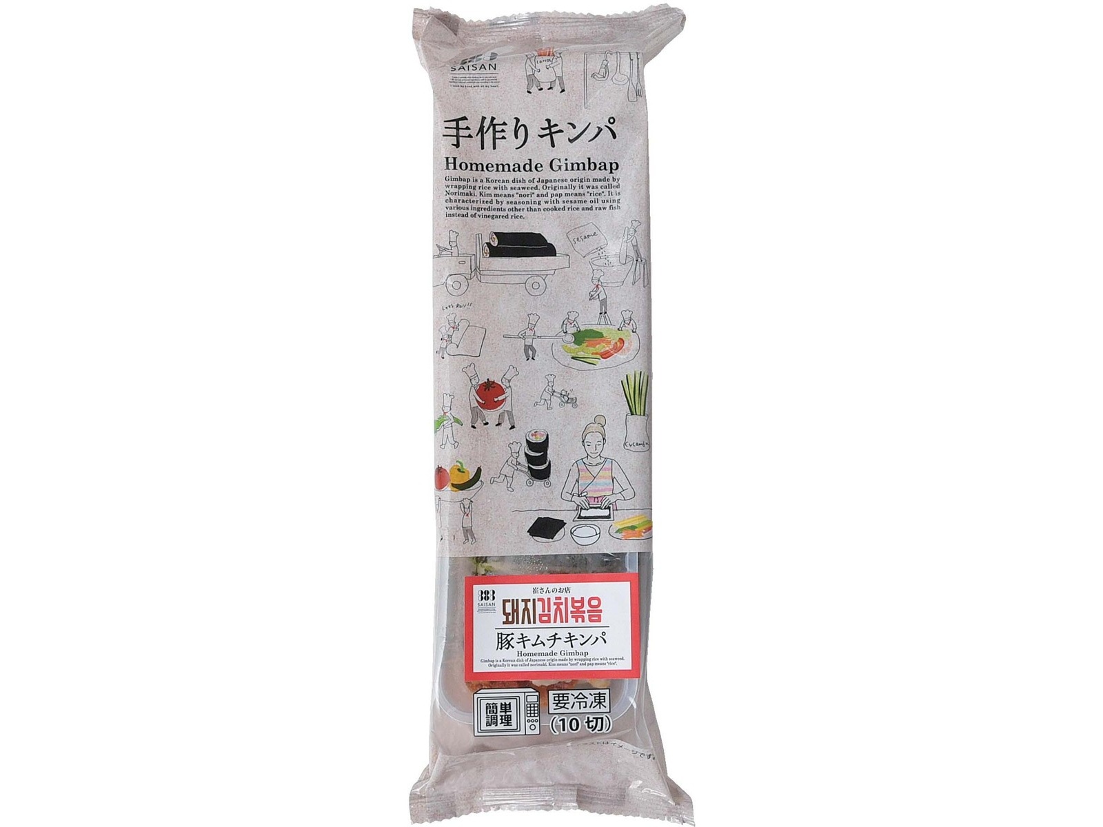 崔さんのお店 手作り豚キムチキンパ 10切（275g）| コープこうべ