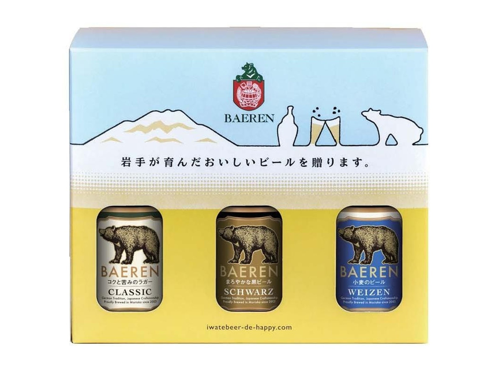 ベアレン醸造所 冬の3種3本セット 330ml×3本組(瓶) | コープこうべネット
