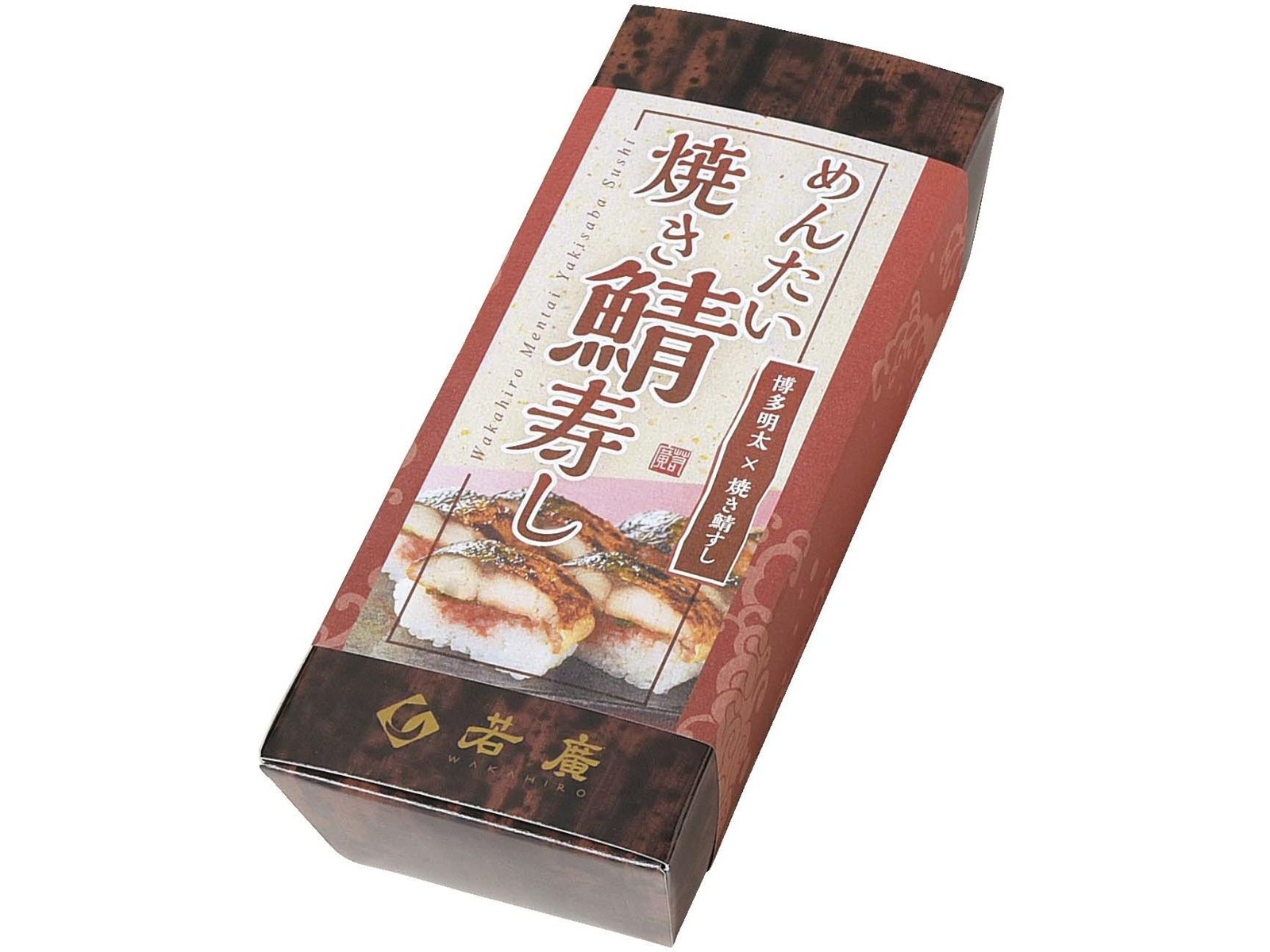 若廣 めんたい焼き鯖寿し 1箱（8貫入）| コープこうべネット