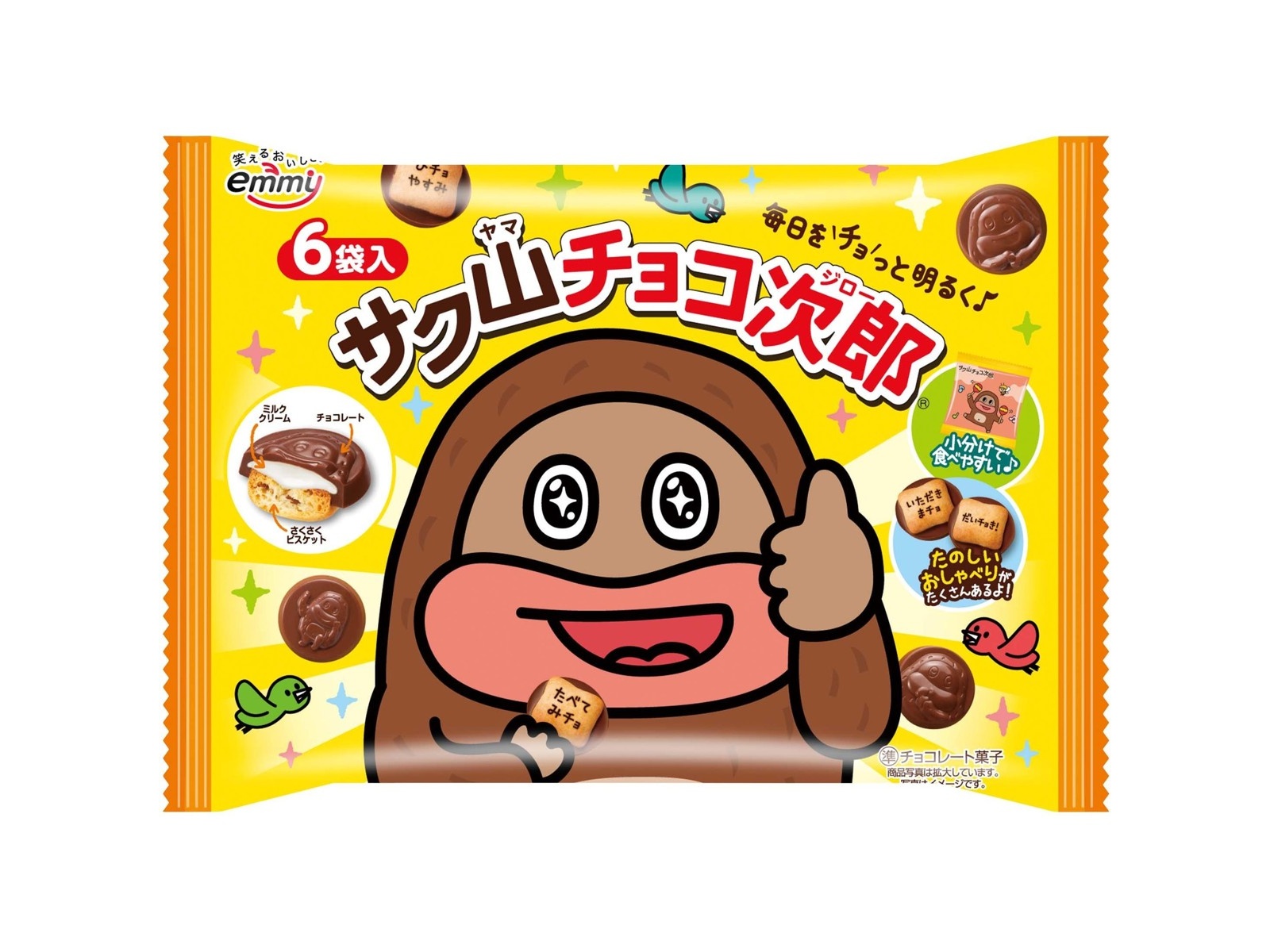 シナリー　ミルキーアイドル　チョコ次郎様 シナリーミルキーアイドルチョコ次郎様