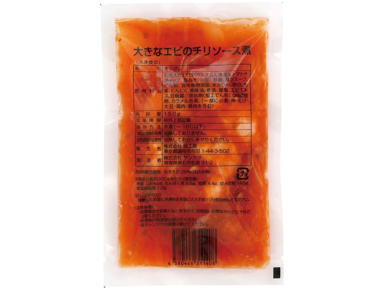味工房 大きなエビのチリソース煮 150g| コープこうべネット