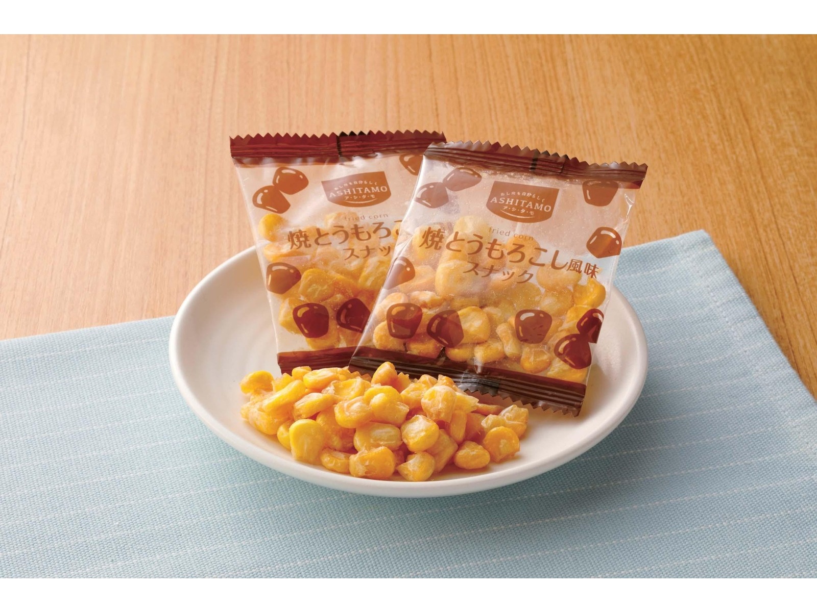 モントワール ASHITAMO 大袋 焼とうもろこし風味スナック