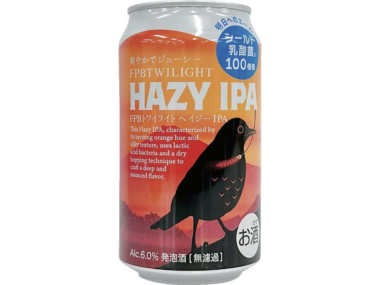 FUJI PREMIUM BREWING 富士山の伏流水100％使用のクラフトビール3