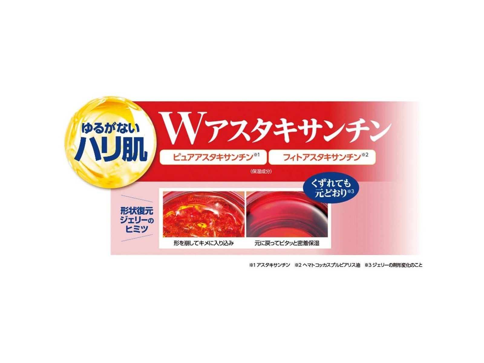 アスタシア ザ・ジェリー ジェリー状 美容液 60g かがやくコスメ 3個セット アスタシア ザ・ジェリー 60g | コープこうべネット