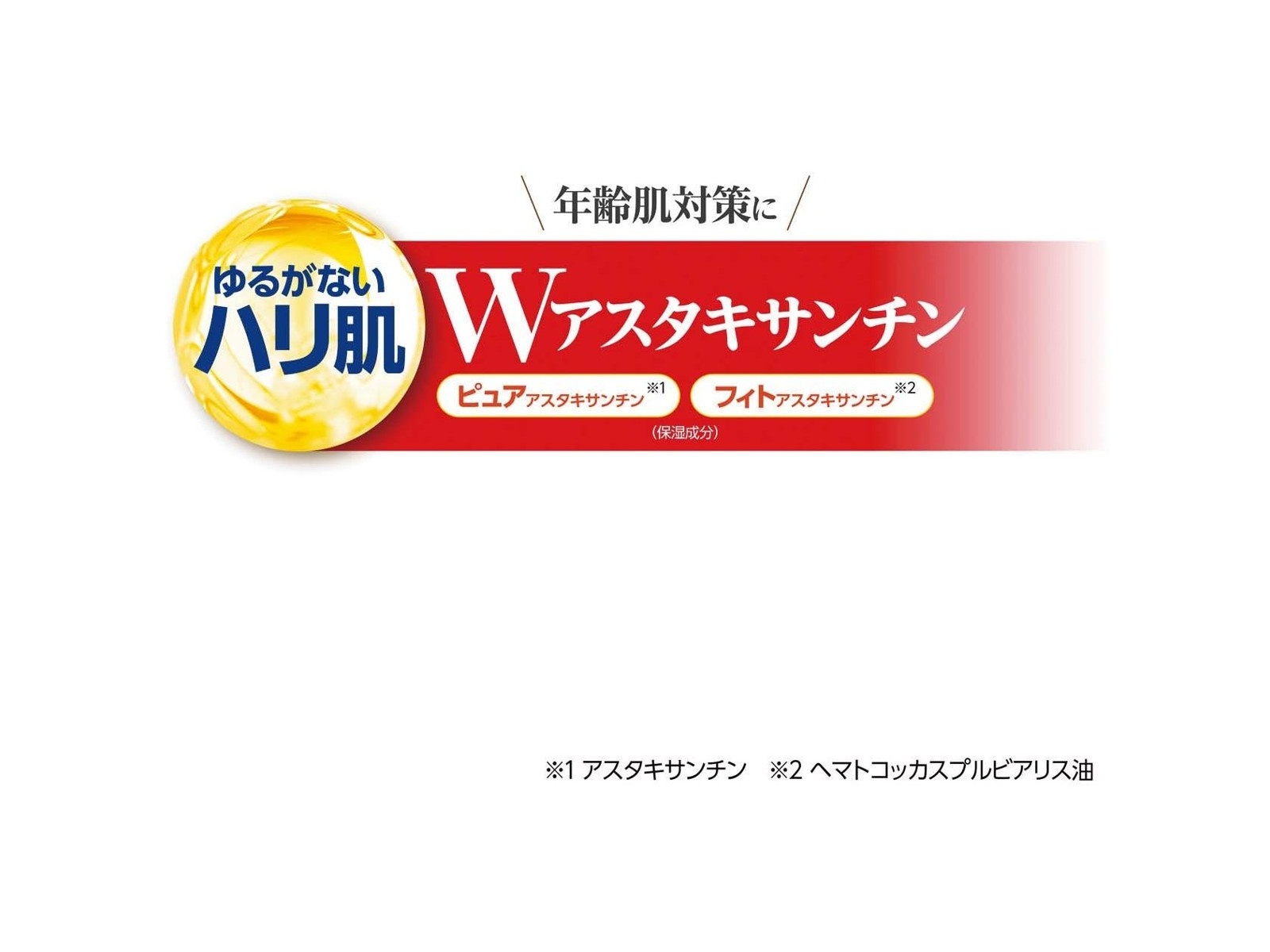 アスタシア ザ・ローション 150ml | コープこうべネット