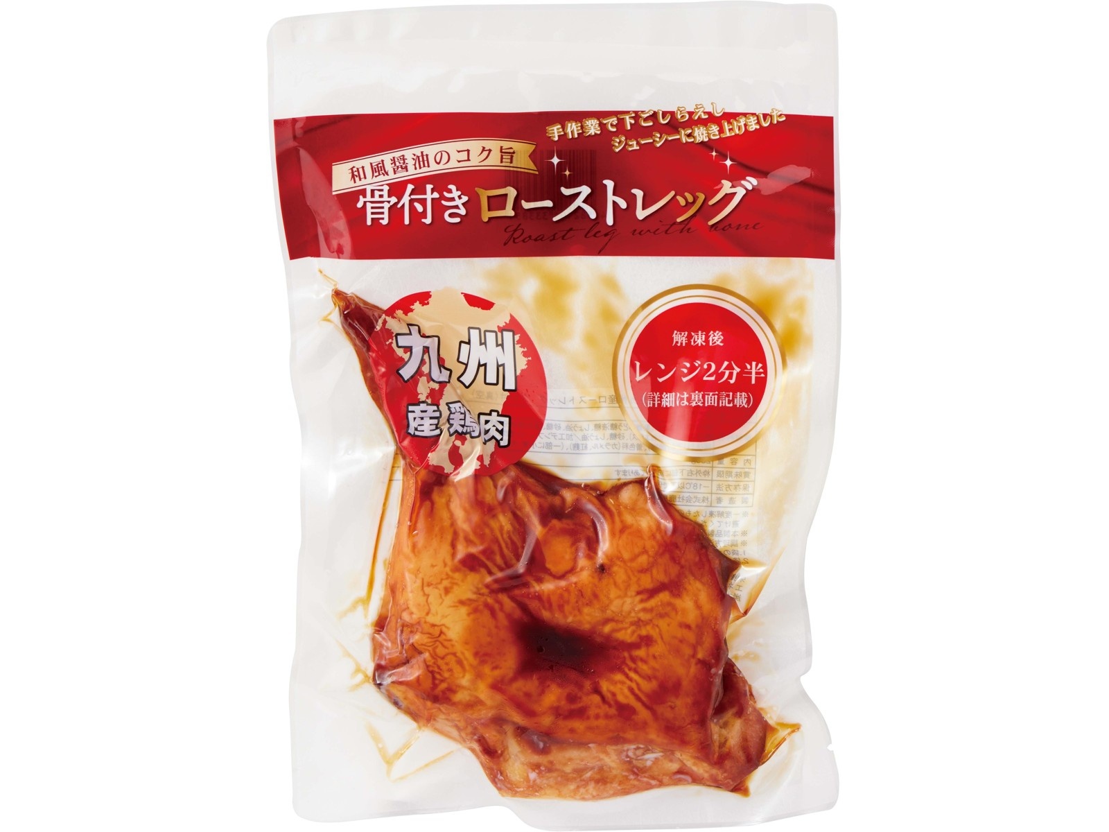 鹿鳥食品 九州産ローストレッグ(タレ) 1本（250g）| コープ