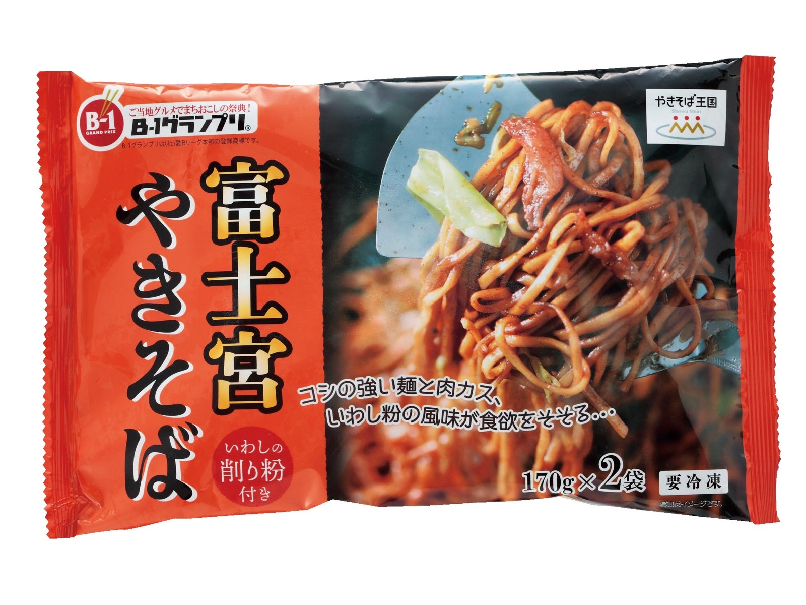 昭和ミート 富士宮やきそば 170g×2食組| コープこうべネット