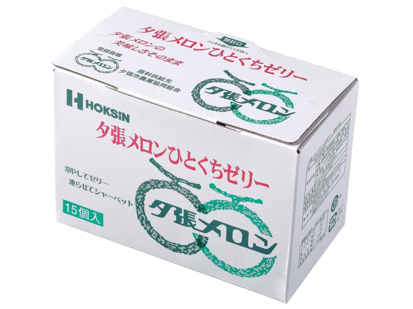 648Pで交換】北辰フーズ 夕張メロンひとくちゼリー 1箱（21g×15コ入