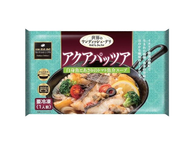 阪急デリカ アクアパッツァ 1人前（220g）| コープこうべネット