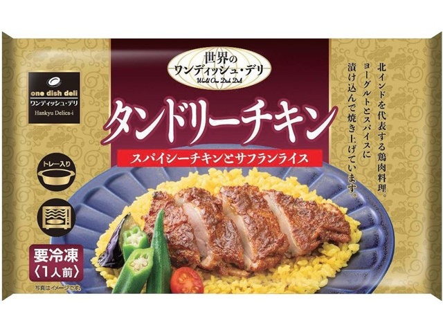 タンドリーチキン 公式】キッチンABC on X: 