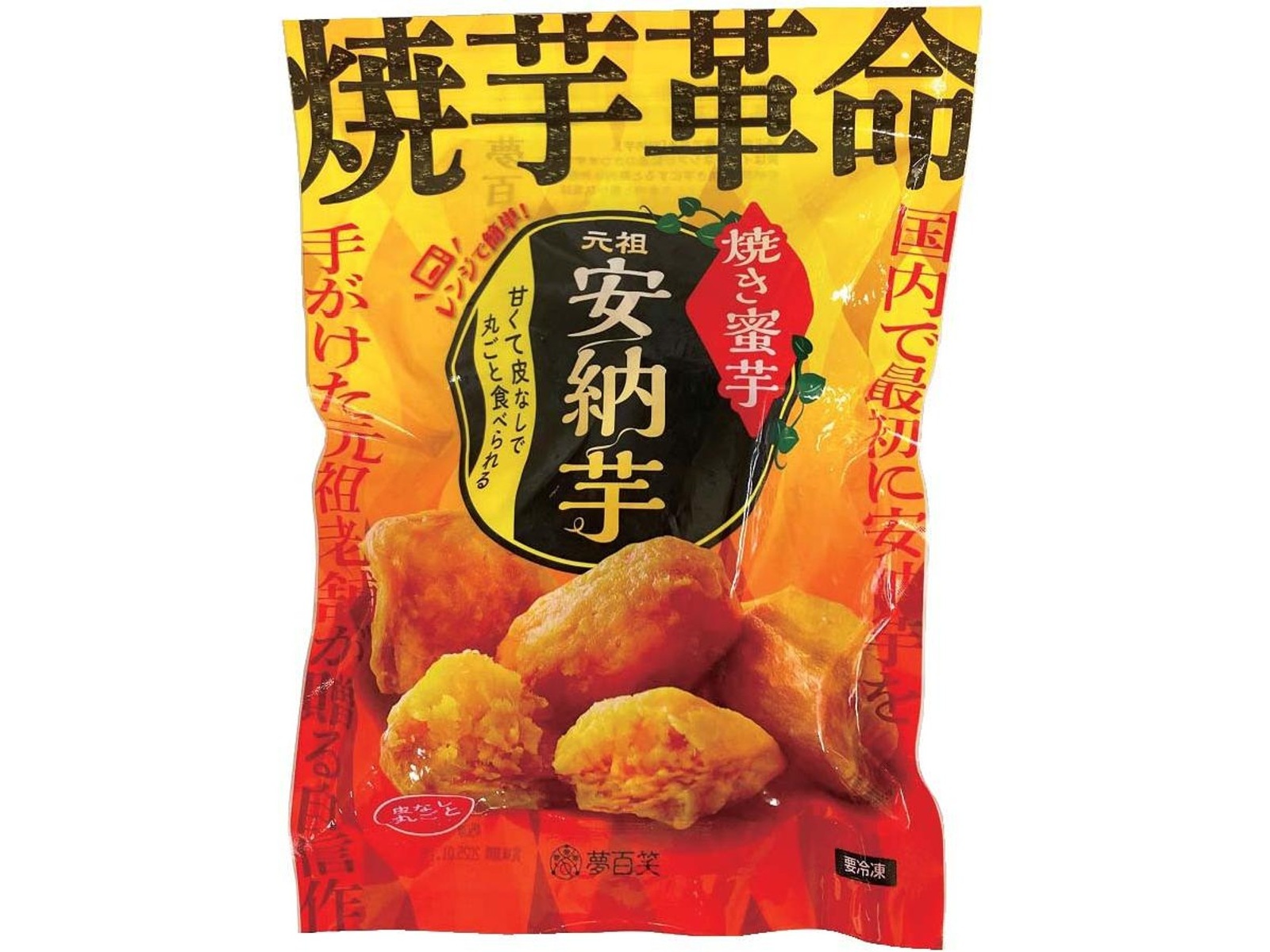 大和通商 焼き蜜芋 安納芋 皮なし丸ごと 450g| コープこうべネット