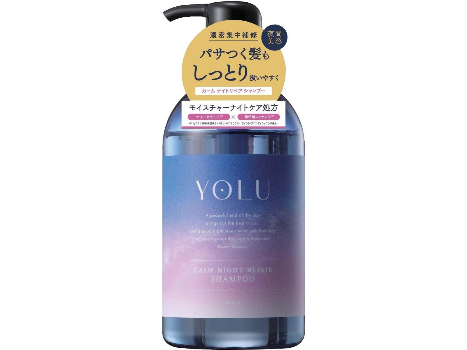 シャンプー yuumo セラティス テラ プレミアム EX ナイト モイスト シャンプー