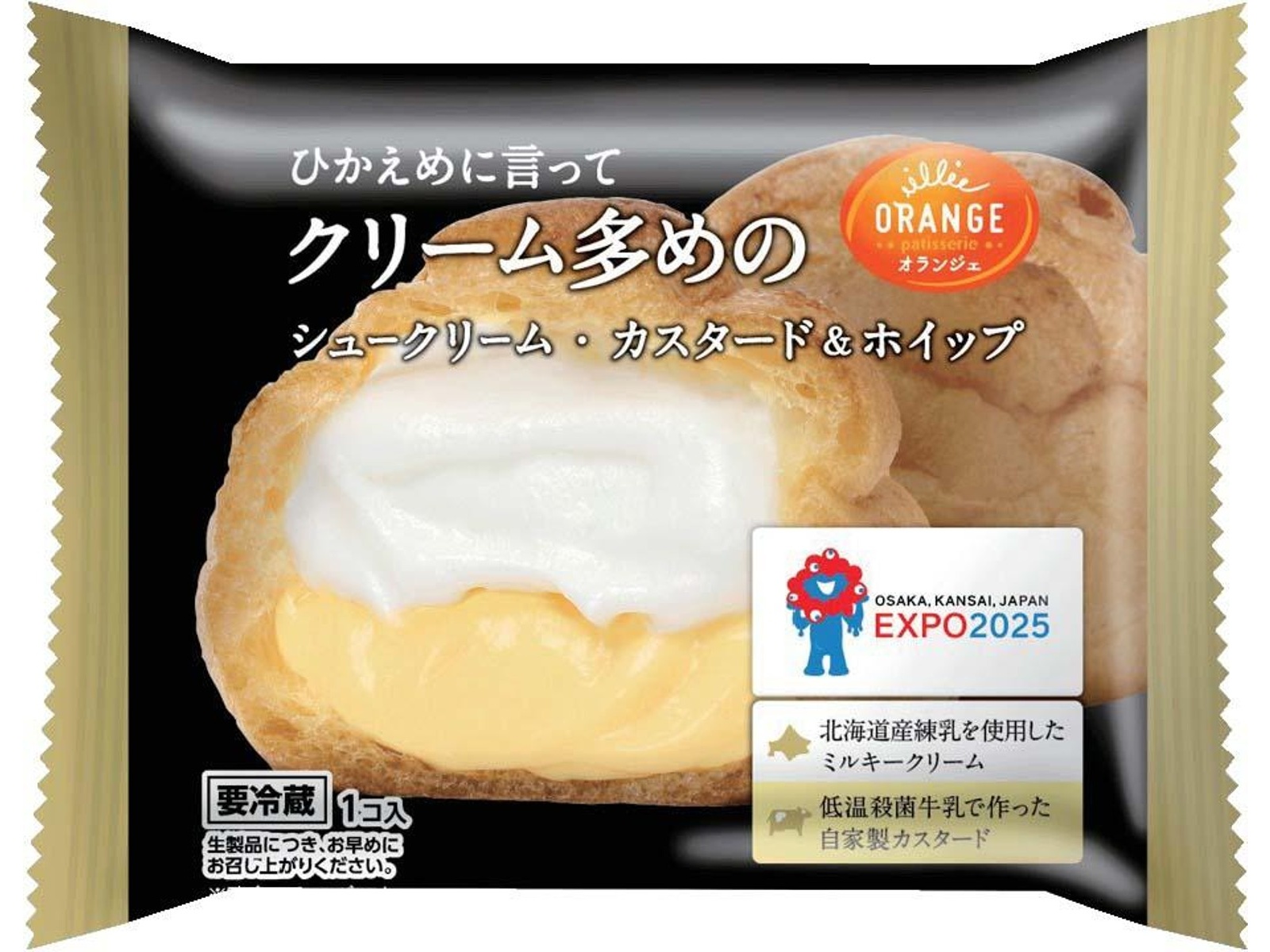 オランジェ ひかえめに言ってクリーム多めのシュークリーム