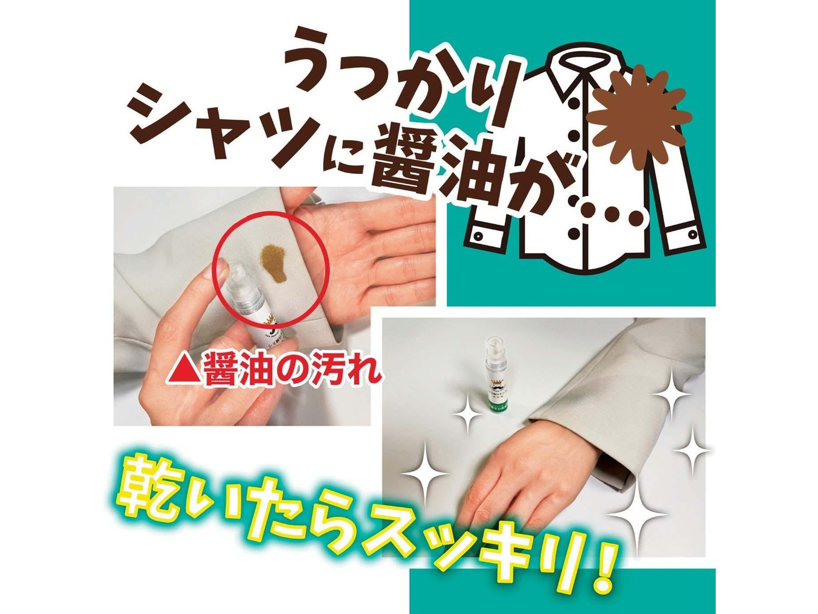マツクラ産業 シミ取りキング 100ml| コープこうべネット