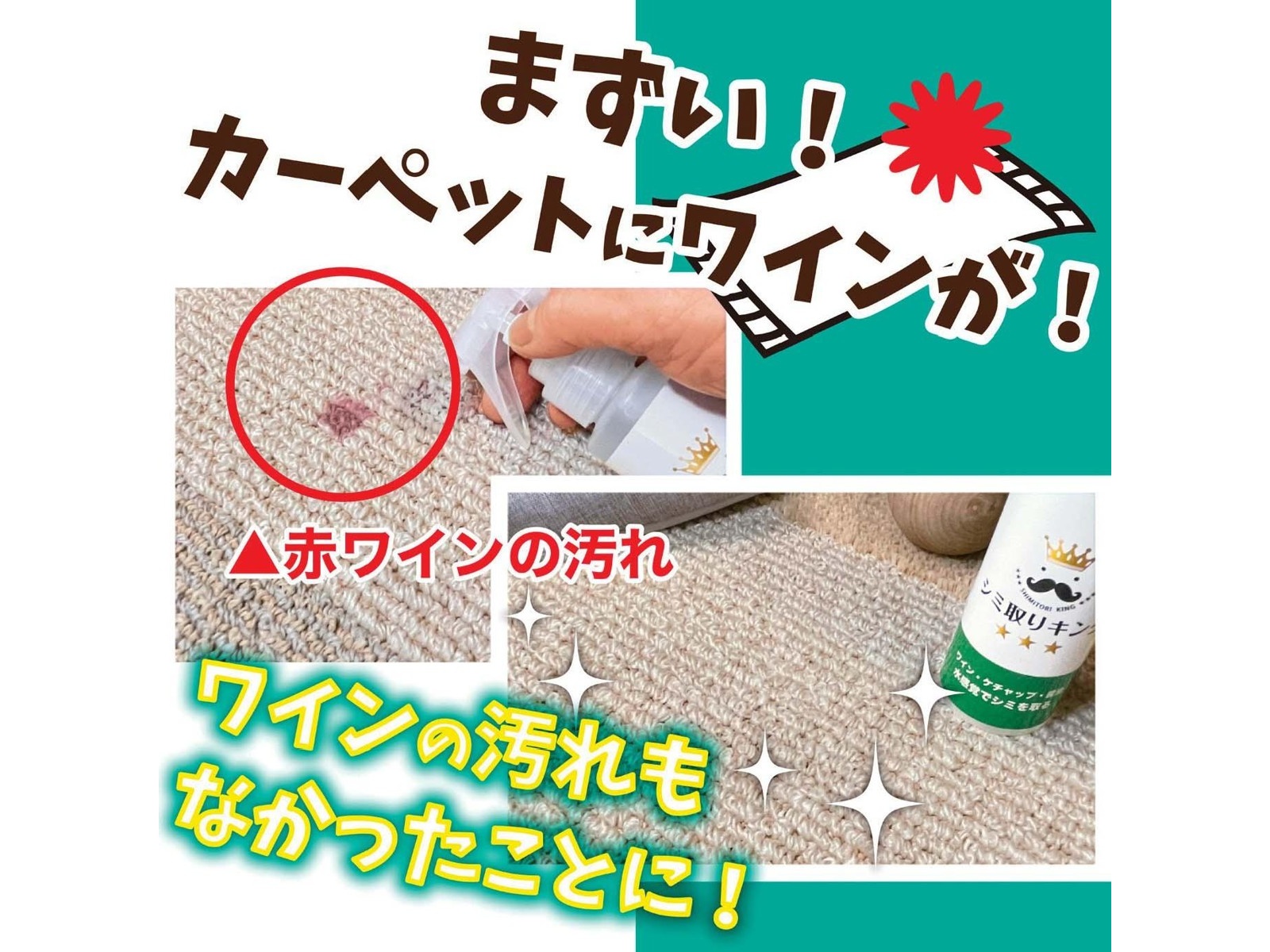 マツクラ産業 シミ取りキング 100ml| コープこうべネット