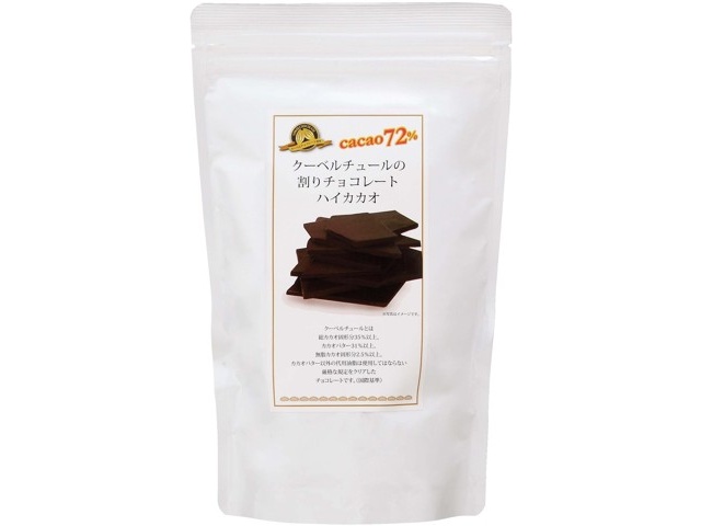 横井チョコレート クーベルチュールの割りチョコレート