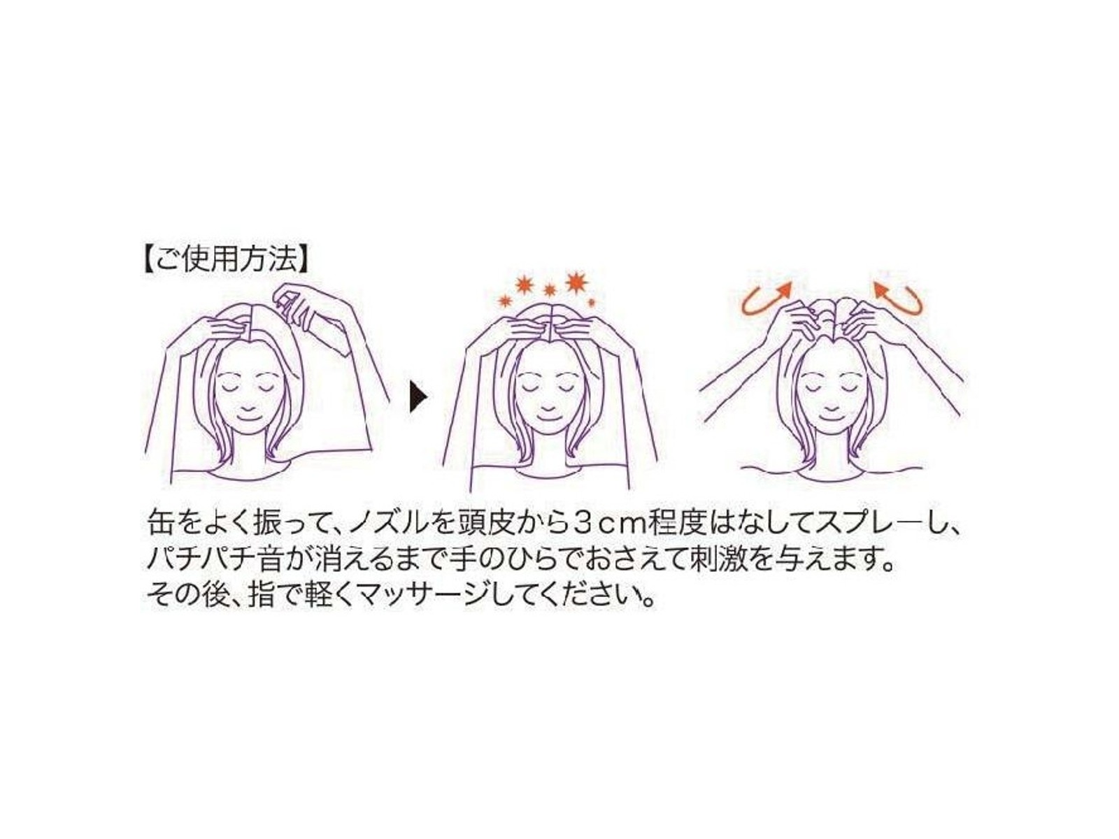 薬用炭酸育毛スプレー 150g| コープこうべネット