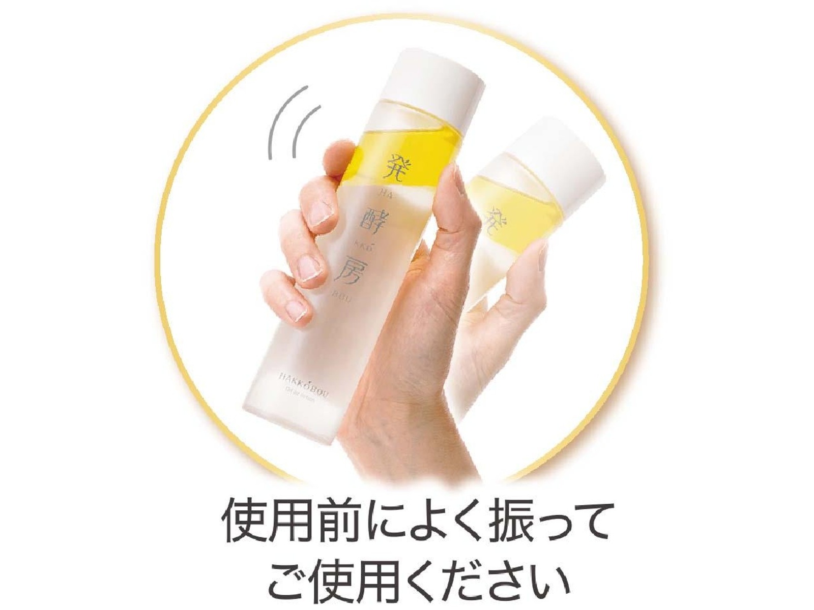 MAGOKORO 熟酵 JUKOU Booster導入美容液400mＬ　匿名発送 90688-37-