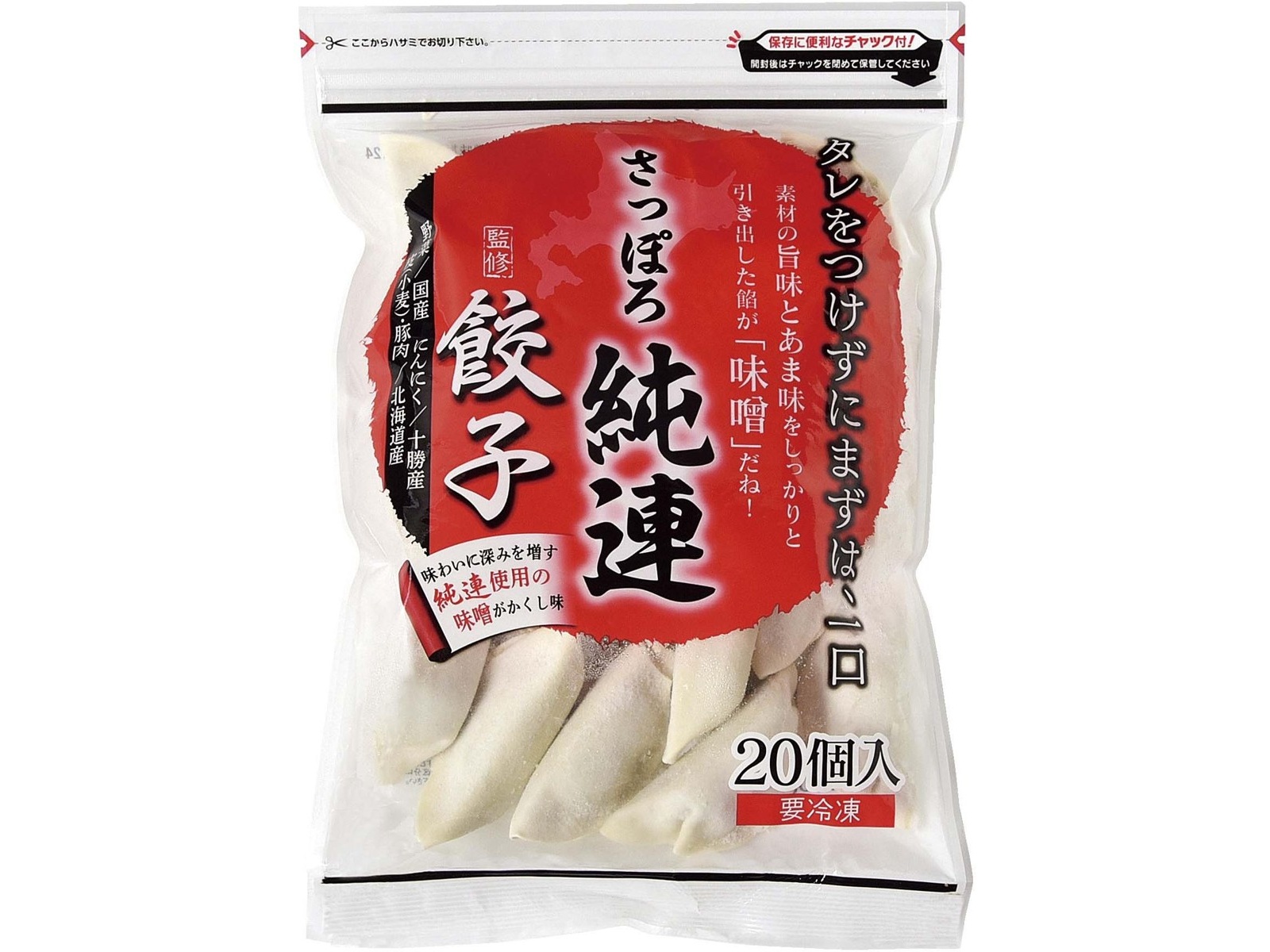 さっぽろ純連 餃子 20コ入（440g）| コープこうべネット