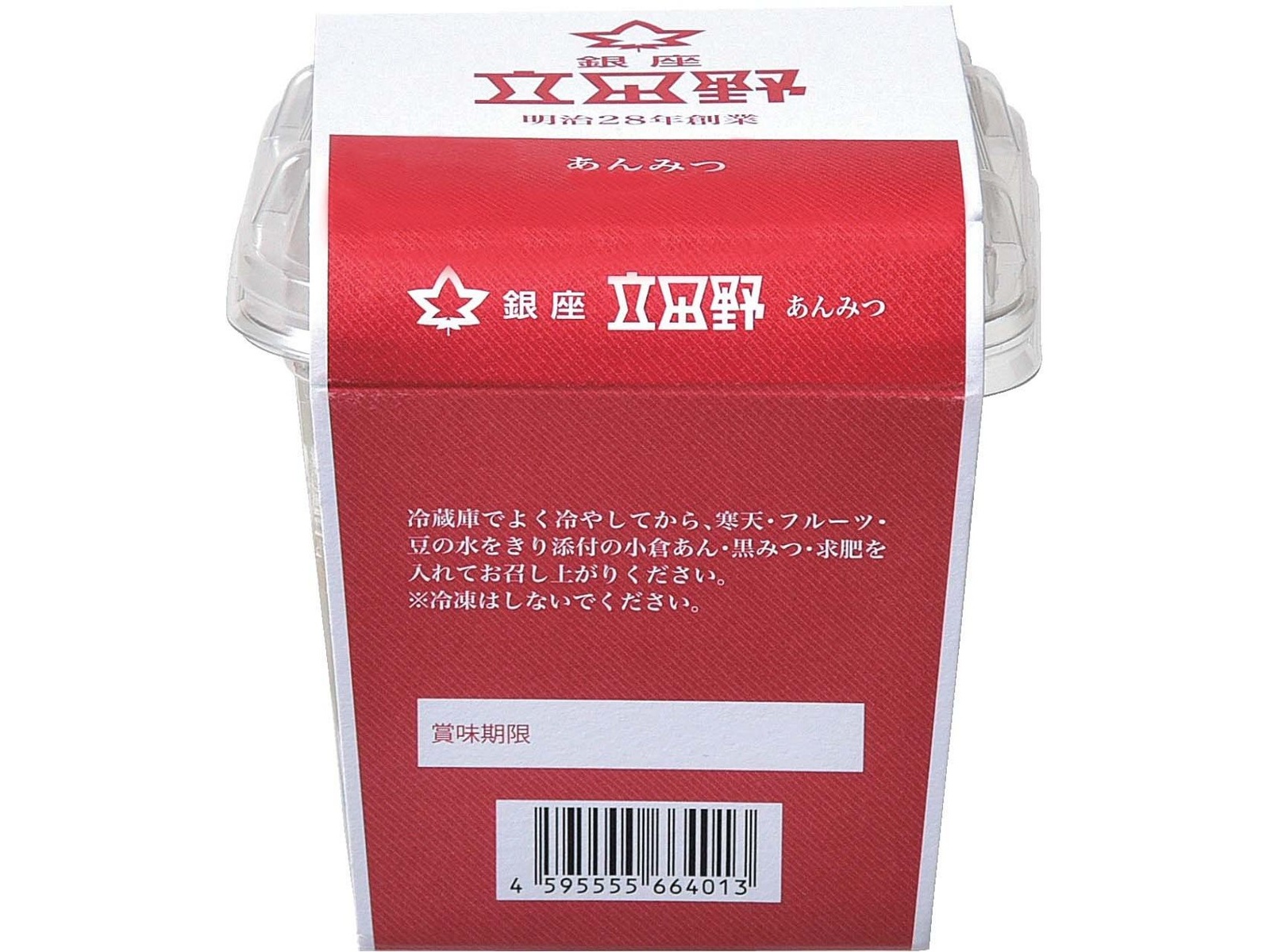 銀座立田野 あんみつ 1パック（200g）| コープこうべネット