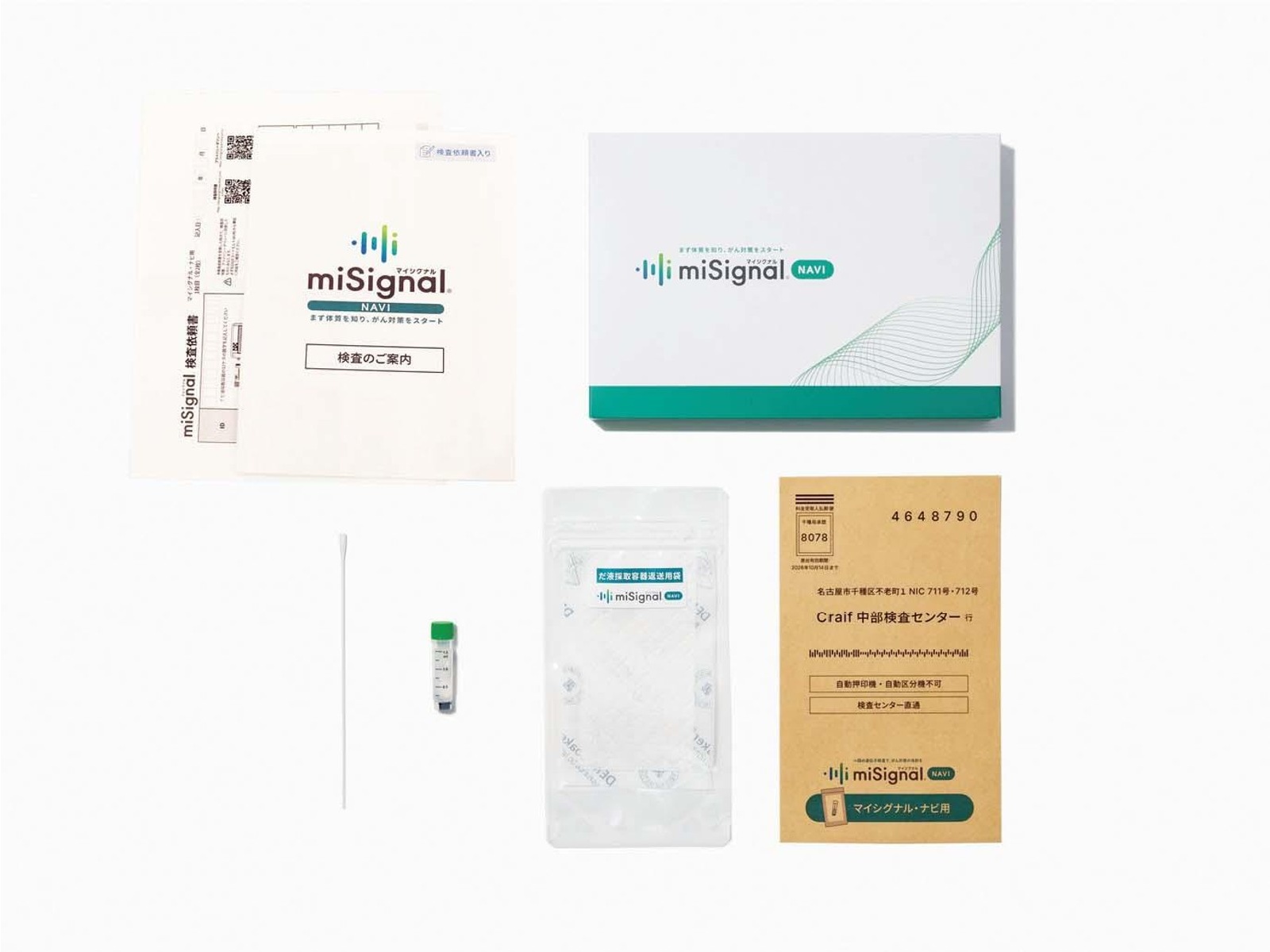 マイシグナル・ナビ(遺伝的がんリスク検査キット) 1セット| コープ