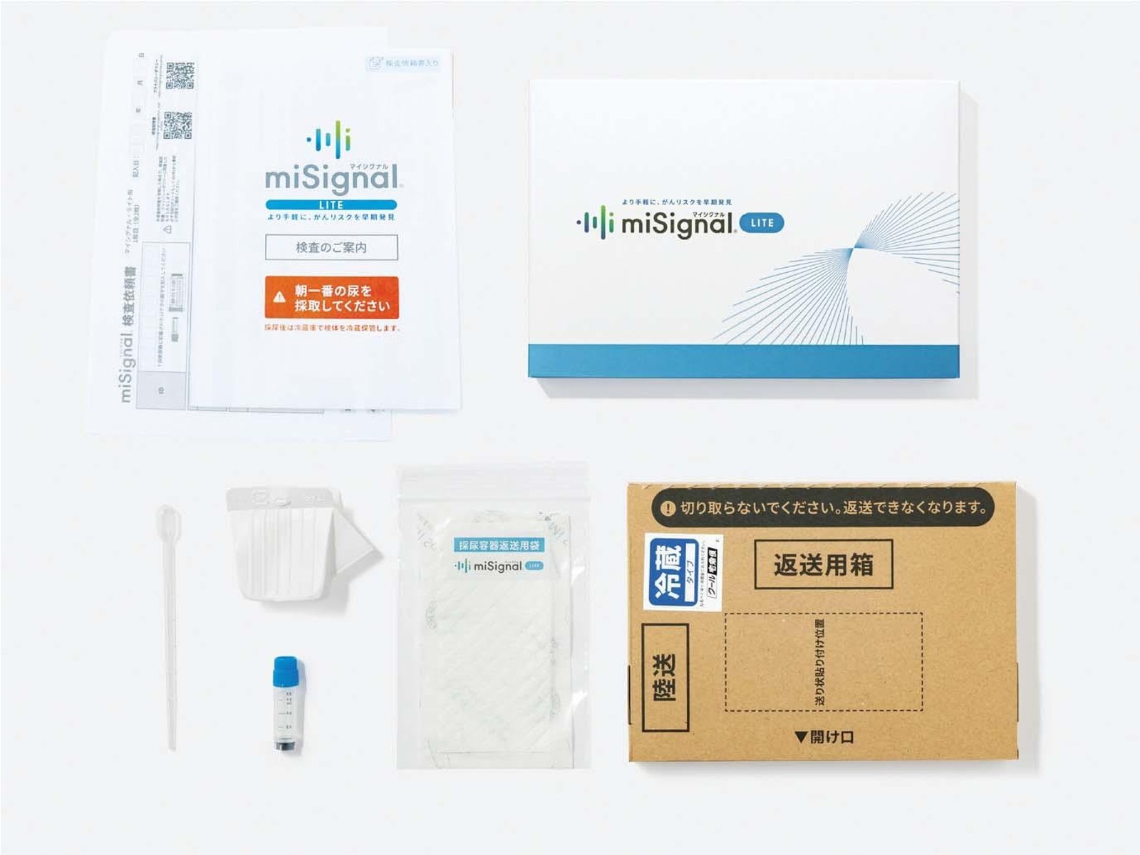 マイシグナル・ライト(がんリスク検査キット) 1セット| コープこうべネット