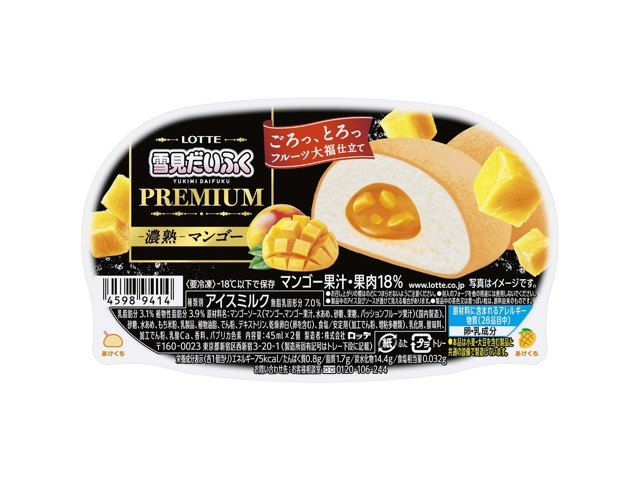 ロッテ 雪見だいふくPREMIUM 濃熟マンゴー 45ml×2コ | WEB
