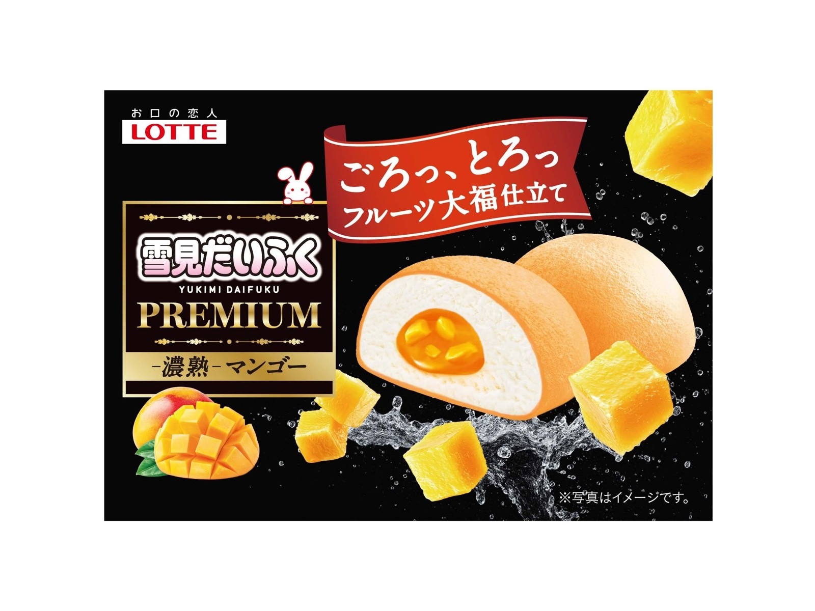 ロッテ 雪見だいふくPREMIUM 濃熟マンゴー 45ml×2コ | WEB