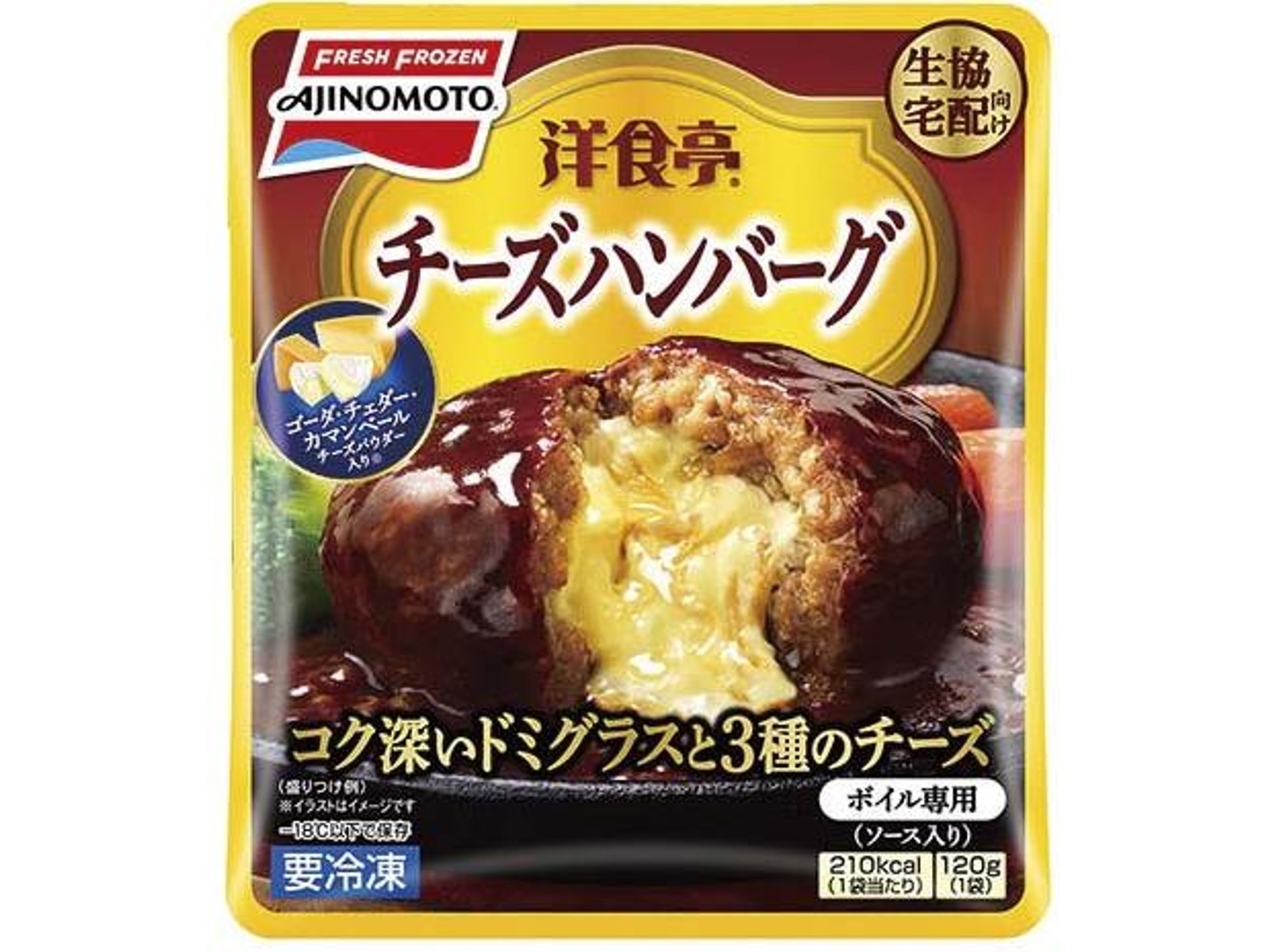 味の素 洋食亭チーズハンバーグ 120g×2袋組| コープこうべネット