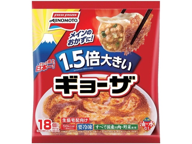 味の素 1.5倍大きいギョーザ 18コ入（621g）| コープこうべネット