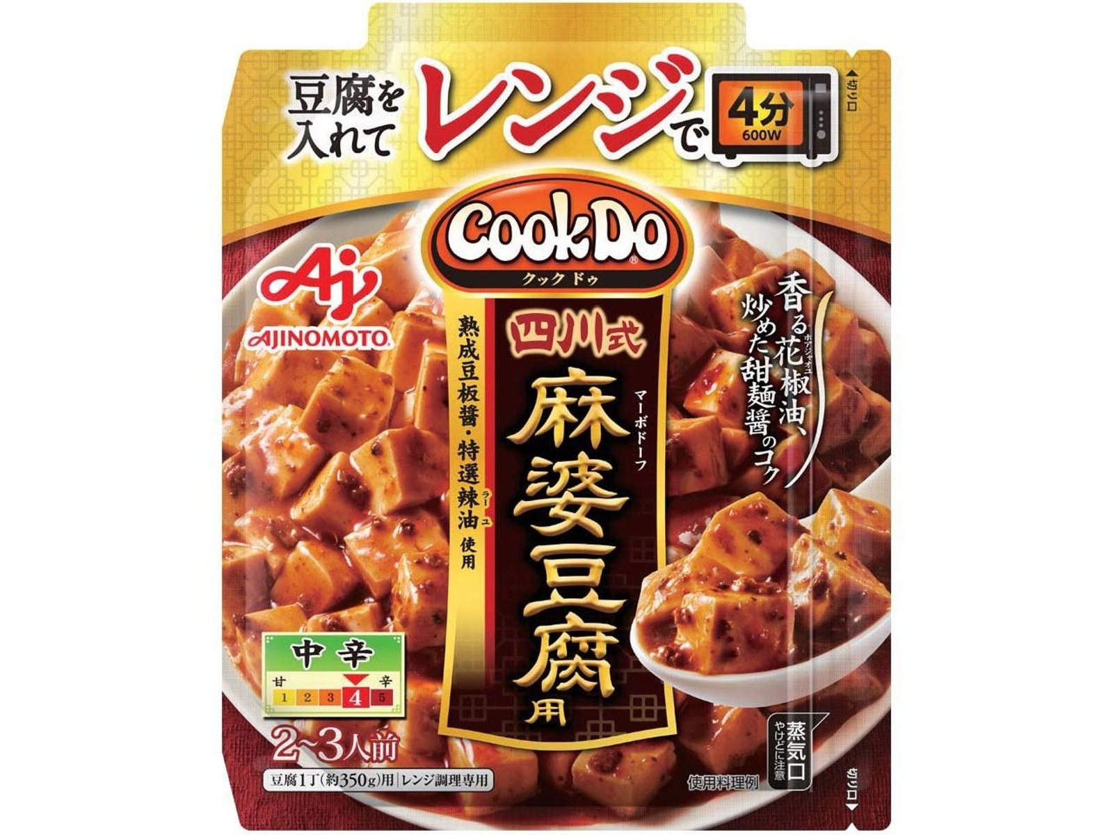 味の素 CookDo レンジでつくる 四川式麻婆豆腐用 2～3人前