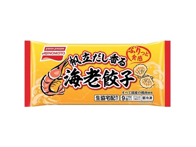 味の素 帆立だし香る 海老餃子 9コ入（198g）| コープこうべネット