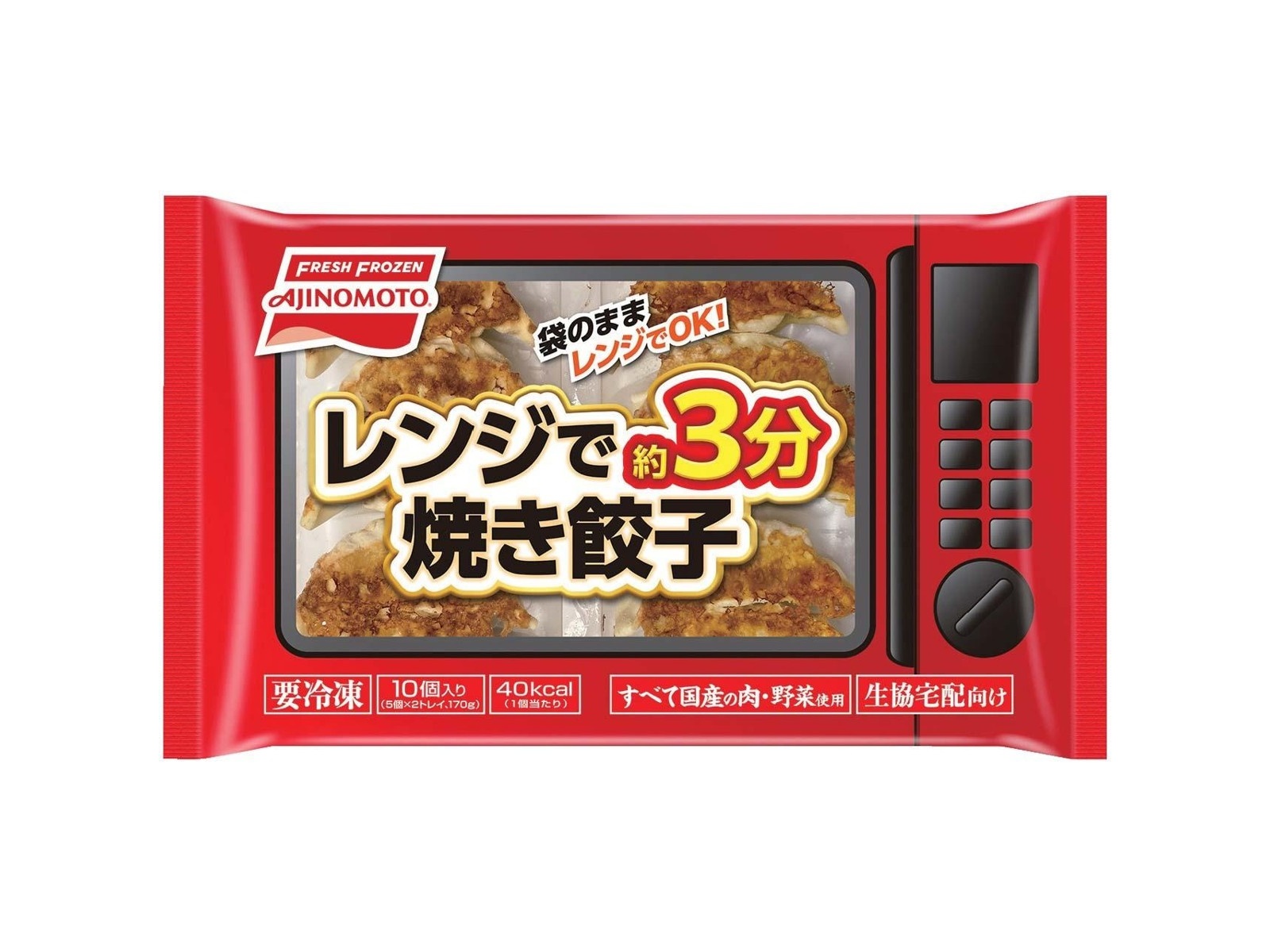 味の素 レンジで焼き餃子 10コ入（170g）| コープこうべネット