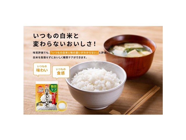 味の素 白米どうぞ 7本入 | WEB限定セレクション | 商品一覧 | コープ