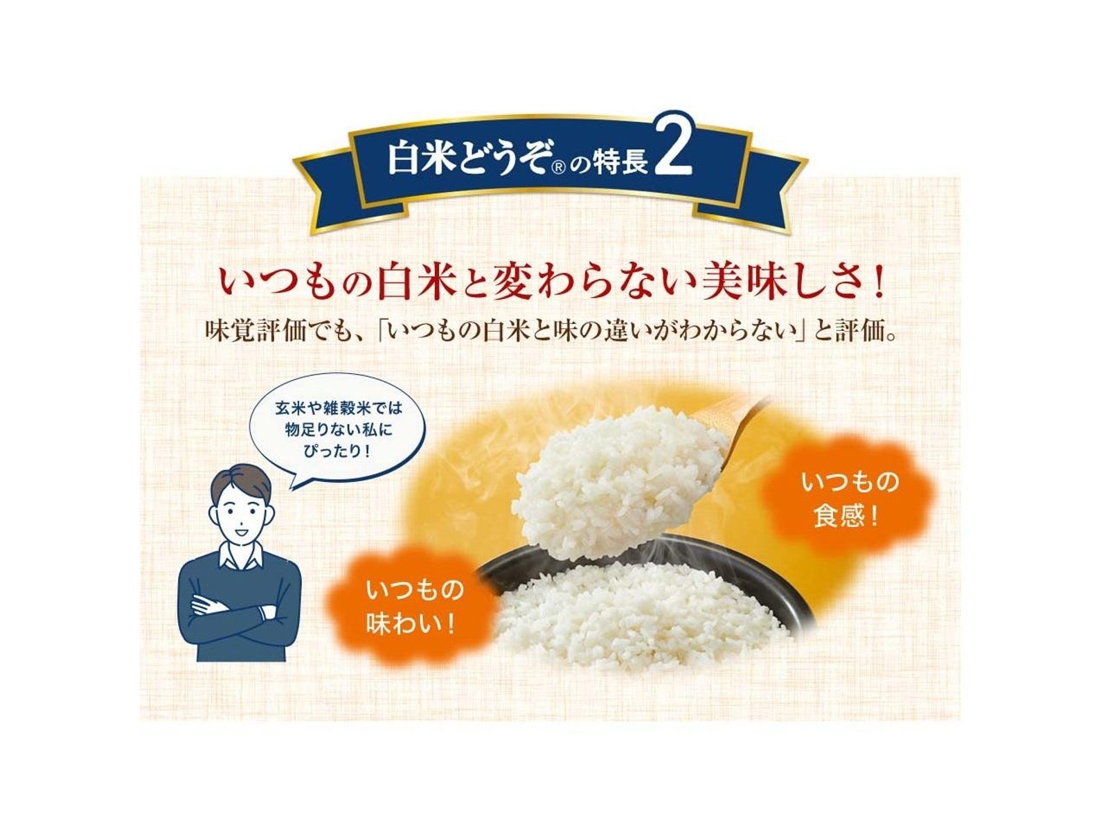 【ごり】白米どうぞ　20袋セット 味の素 白米どうぞ 7本入 | WEB限定セレクション | 商品一覧 | コープ