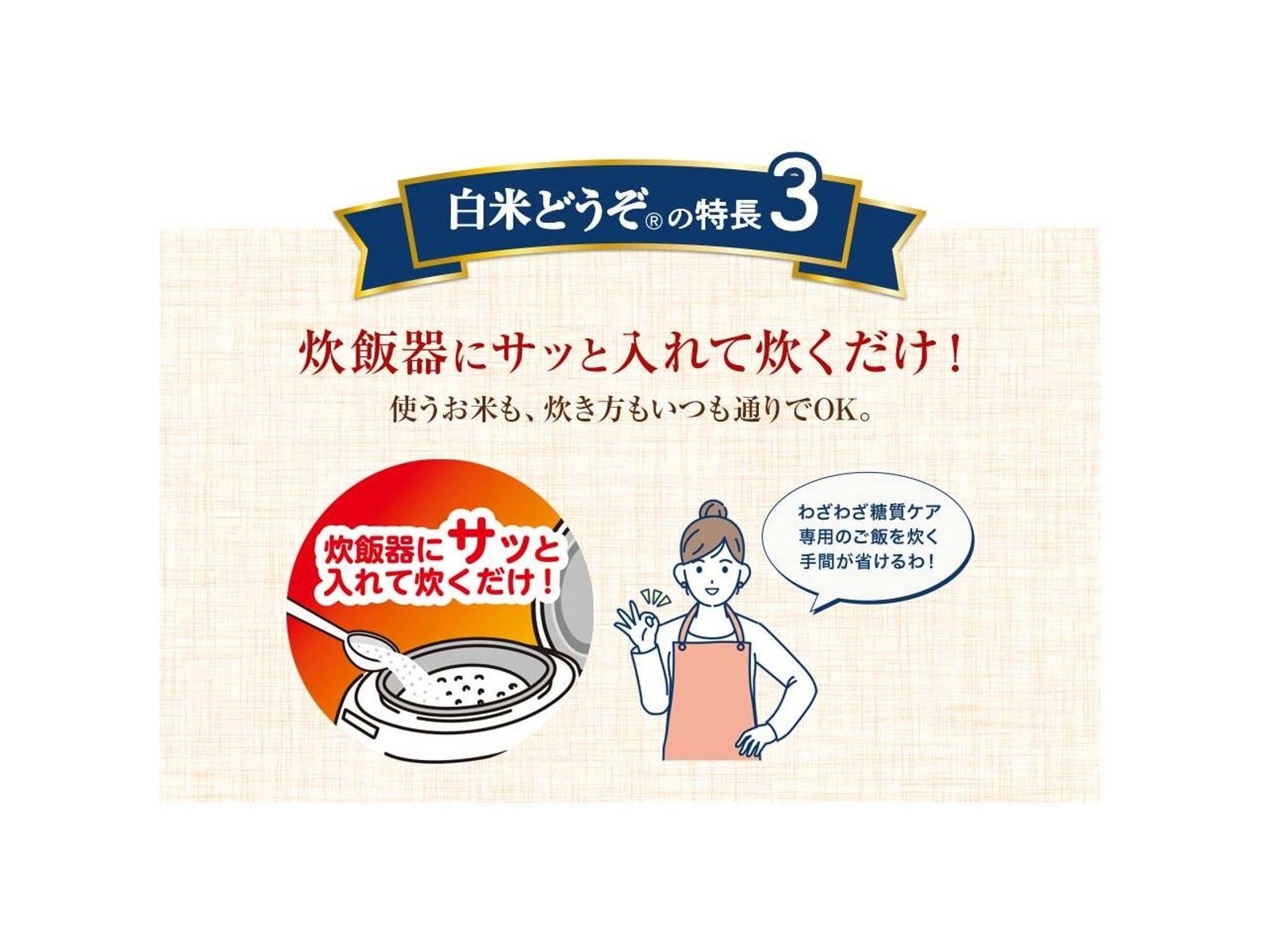 味の素 白米どうぞ 7本入 | WEB限定セレクション | 商品一覧 | コープ