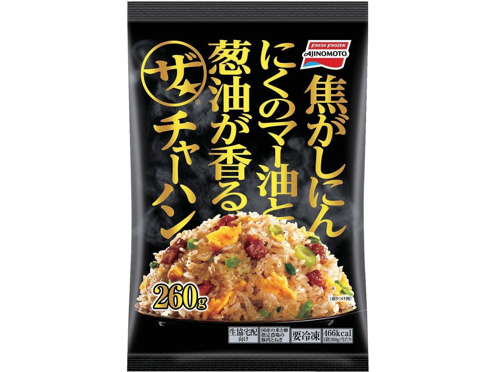 味の素 ザ☆チャーハン 260g| コープこうべネット