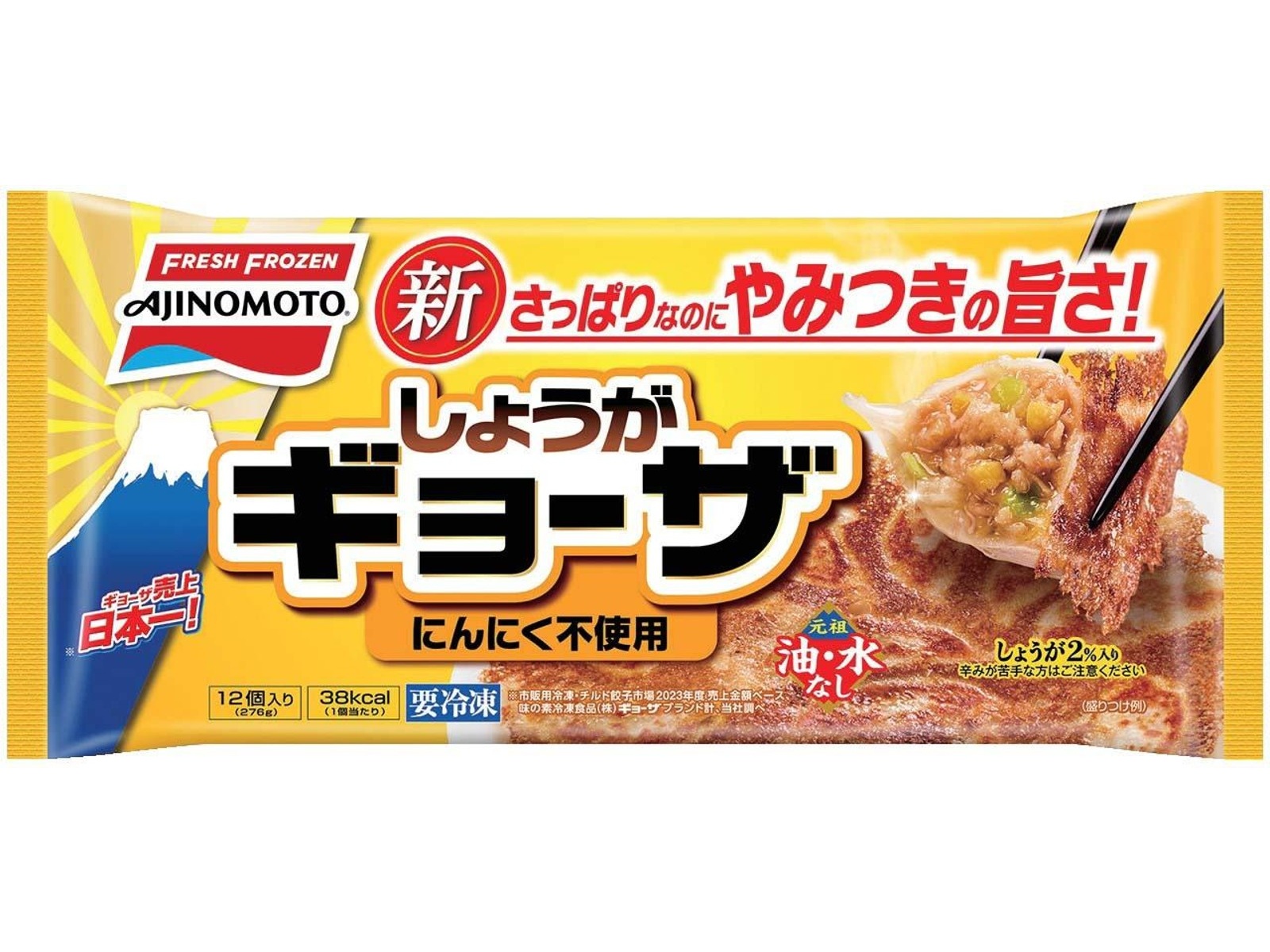 味の素 しょうがギョーザ 12コ入（276g）| コープこうべネット