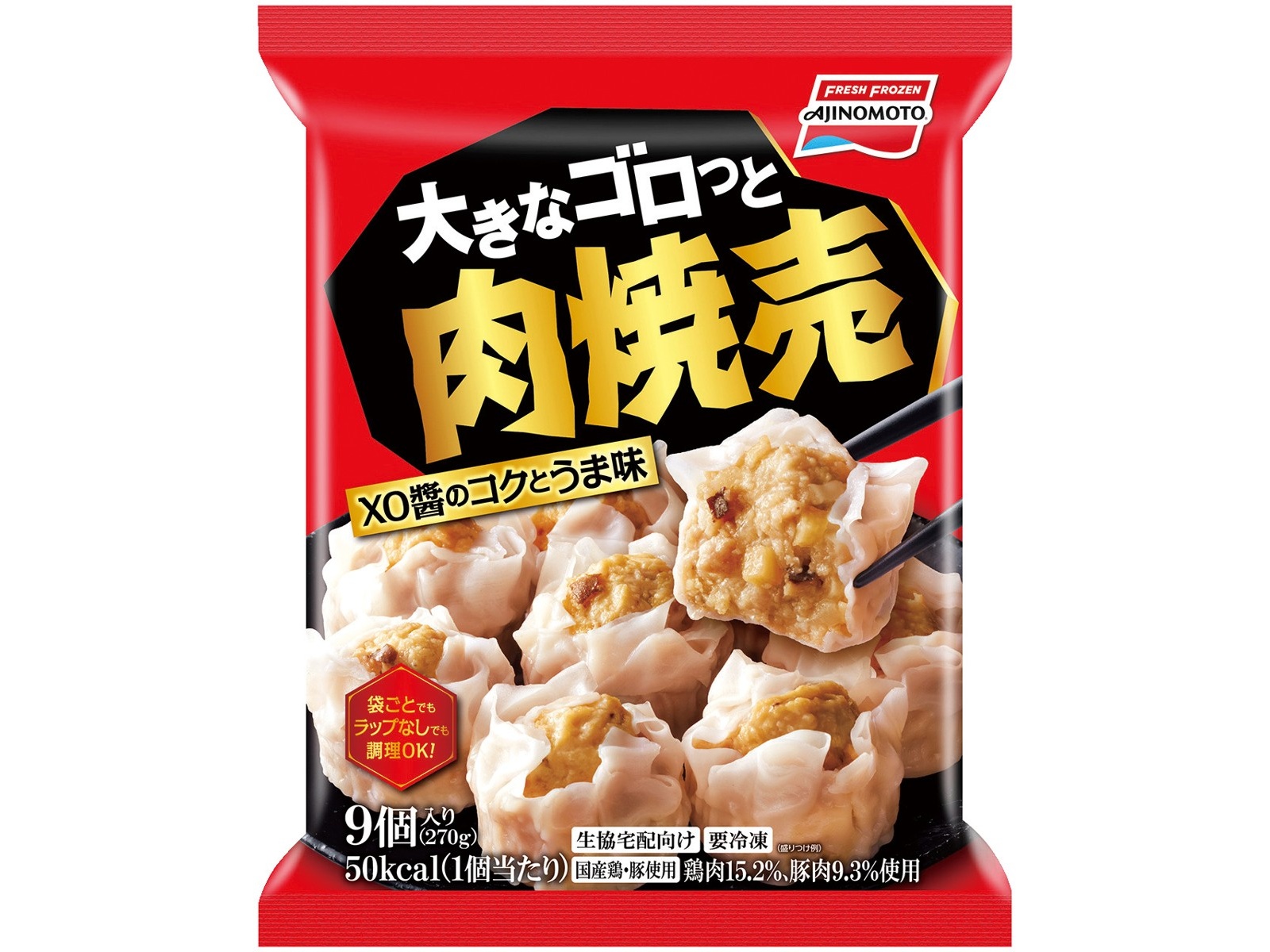 (冷凍)肉焼売 40g×6個|古樹軒 限定 豚肉 しゅうまい シュウマイ シューマイ 点心 飲茶 冷凍 中華惣菜 おすすめ ジューシー ...