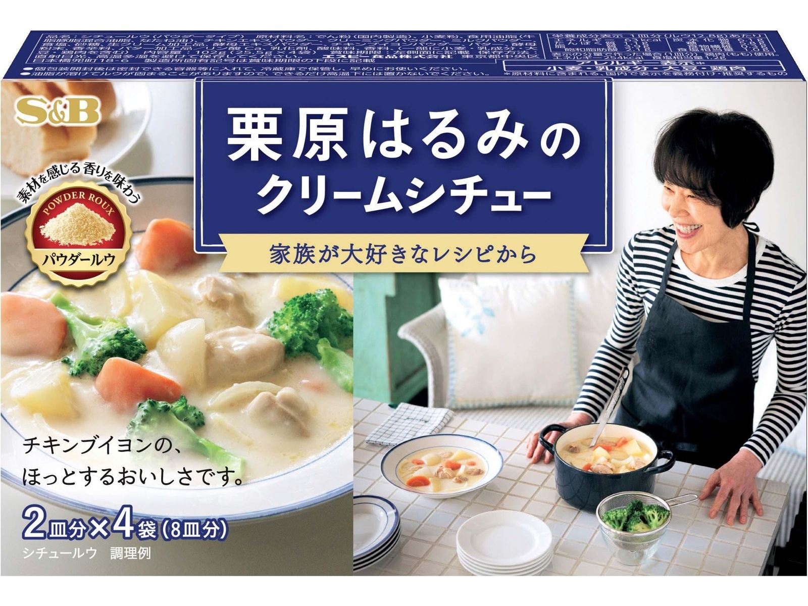 S&B 栗原はるみのクリームシチュー 2皿分×4袋（102g） | コープ