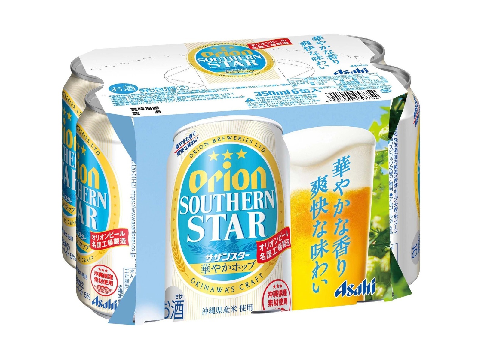 オリオンビール サザンスター 大型クーラーボックス、販売中！【SP2079】