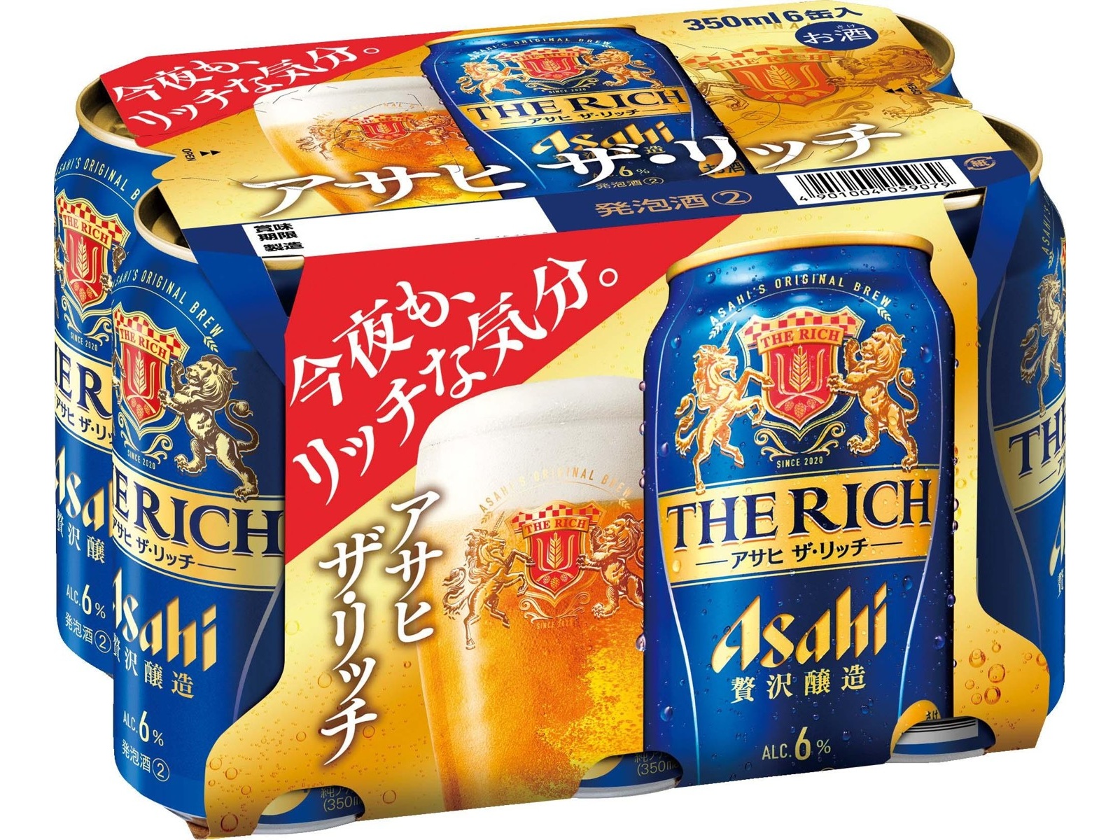 アサヒザリッチ パーフェクトサントリービール チュウハイ ハイボール 合計60本 アサヒザリッチ パーフェクトサントリービール チュウハイ ハイ