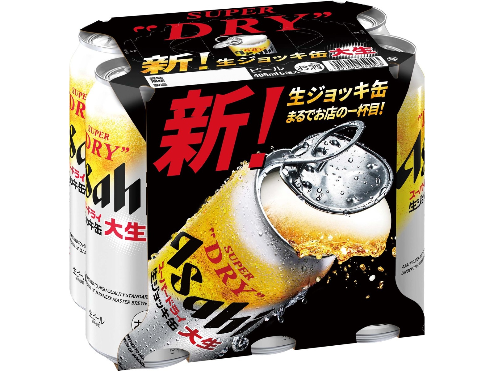 アサヒ スーパードライ 生ジョッキ缶大生 485ml×6缶組| コープこうべネット