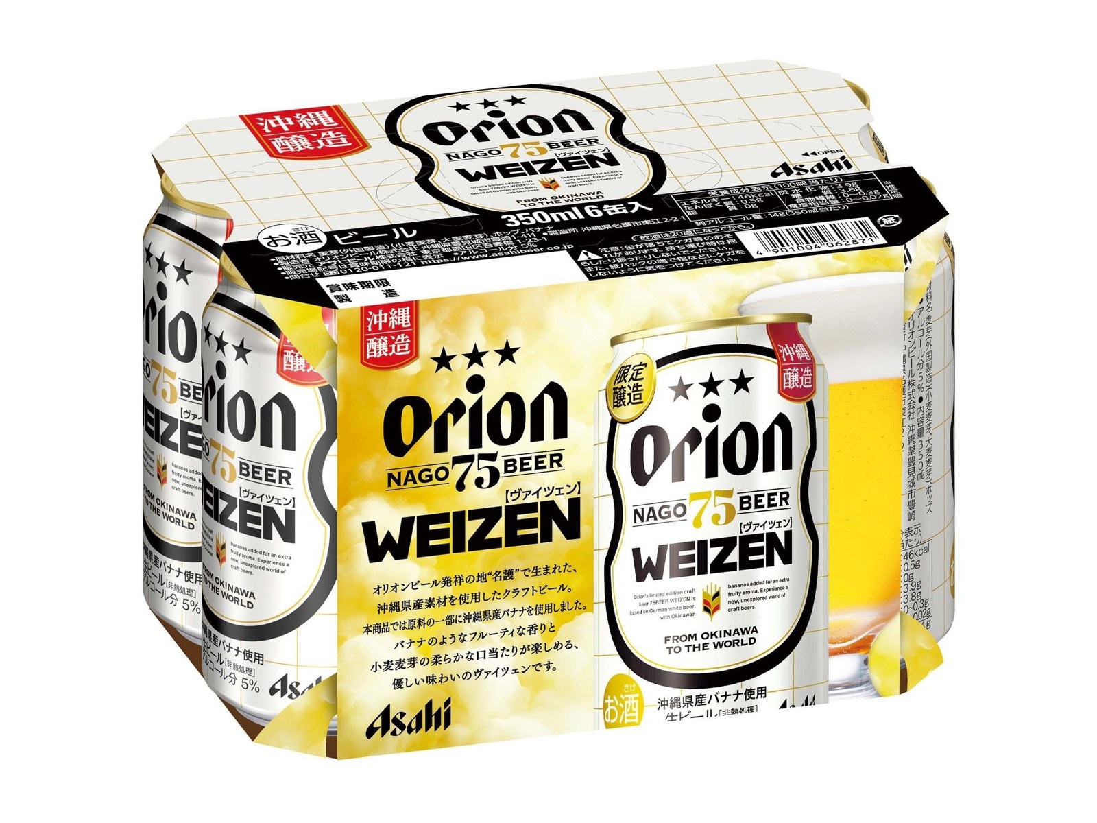 ビール PR TIMES】初夏に楽しむクラフトビール「75BEER ＜セゾン＞」を数量