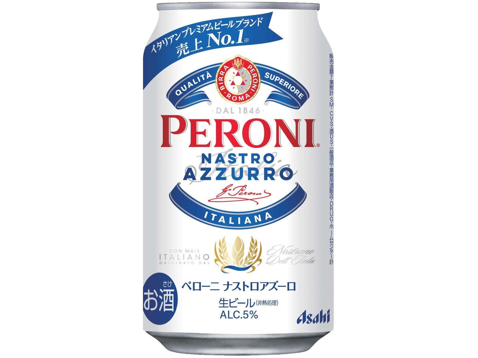 アサヒ ペローニ ナストロアズーロ 350ml×6缶組 | コープこうべネット