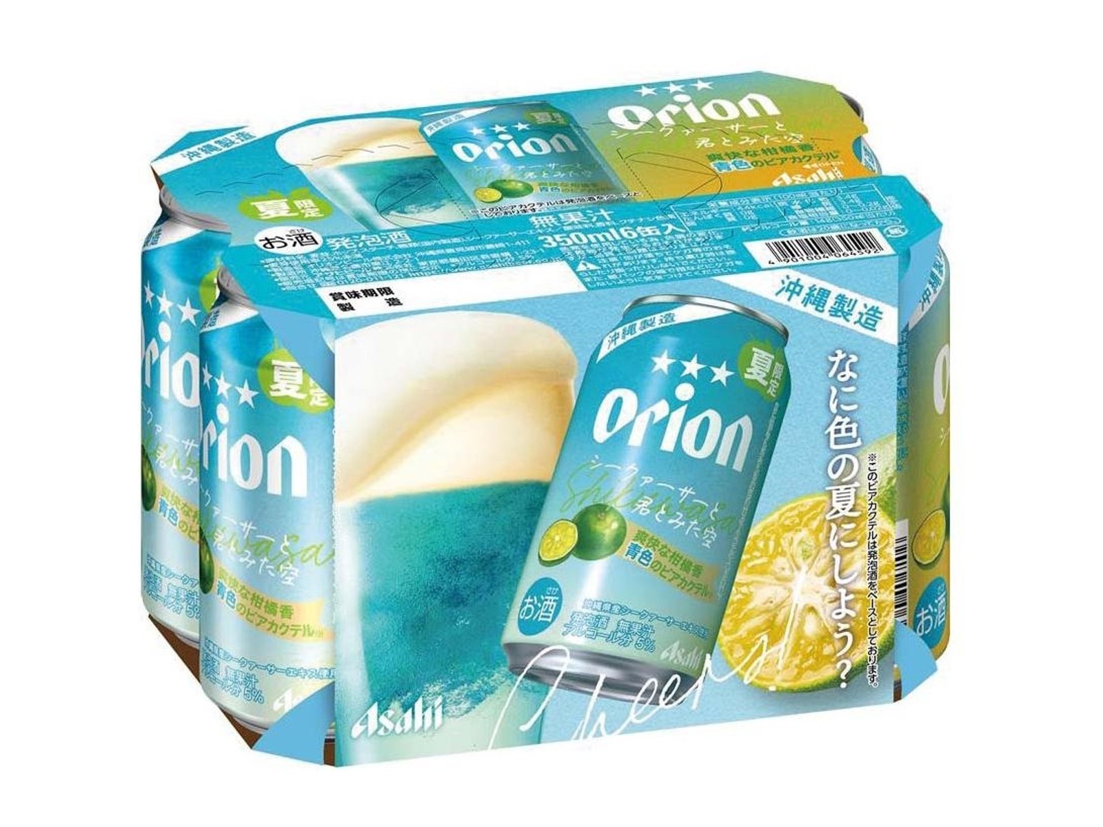 アサヒ オリオン シークァーサーと君とみた空 350ml×6缶組| コープ