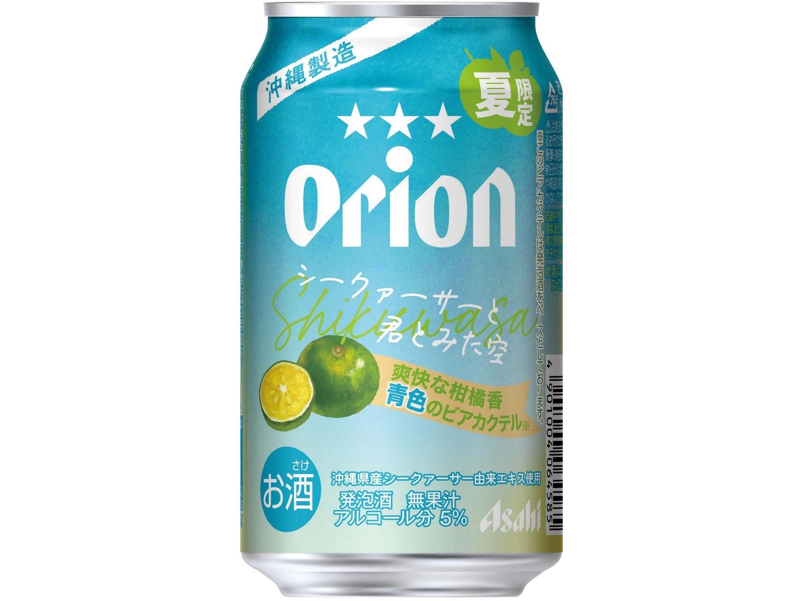 アサヒ オリオン シークァーサーと君とみた空 350ml×6缶組| コープ