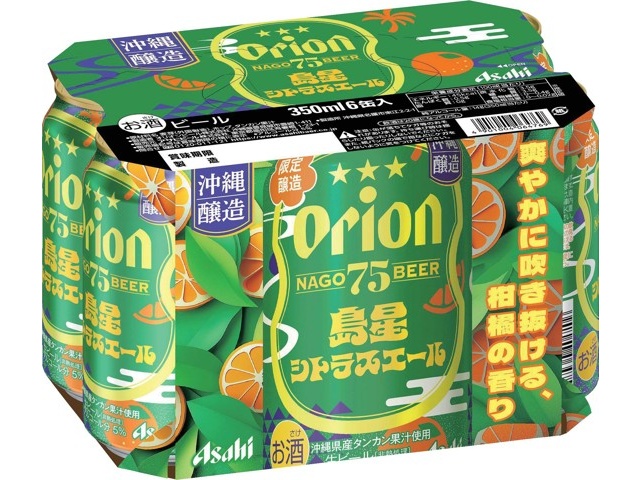 アサヒ オリオン 75BEER 島星シトラスエール 350ml×6缶組