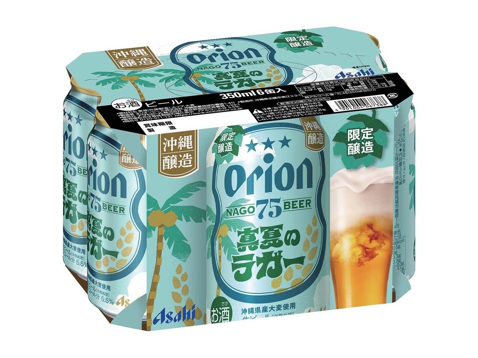 アサヒ オリオン 75BEER 真夏のラガー 350ml×6缶組 | コープ